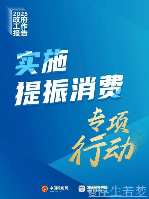 “三年行动开启：聚焦解决群众关切消费问题”