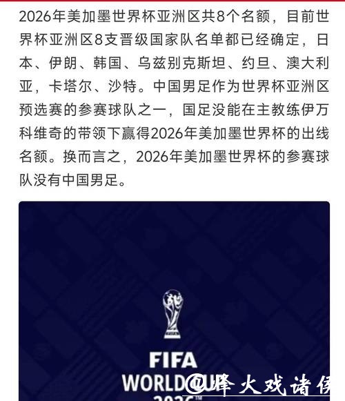 世界杯比赛预测:东道主能否创造奇迹 世界杯比赛预测:东道主能否创造奇迹