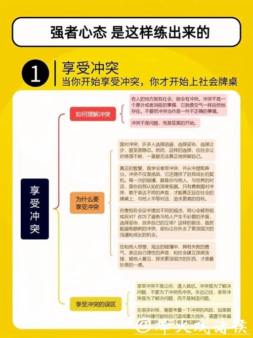掌握世界杯滚球心态:冷静与果断 掌握世界杯滚球心态:冷静与果断