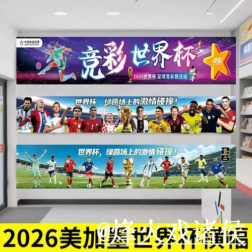 2026世界杯滚球网站避坑说明，入口选择和入口变化要注意