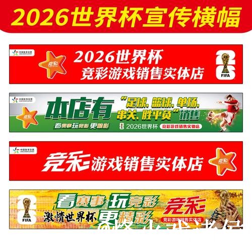 2026世界杯盘口平台选择经验，数据参考和参考思路参考
