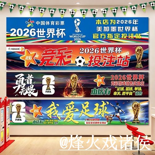 美加墨世界杯揭幕战外围地址入口更新,手机端进入和常见问题整理 美加墨世界杯揭幕战外围地址入口更新,手机端进入和常见问题整理