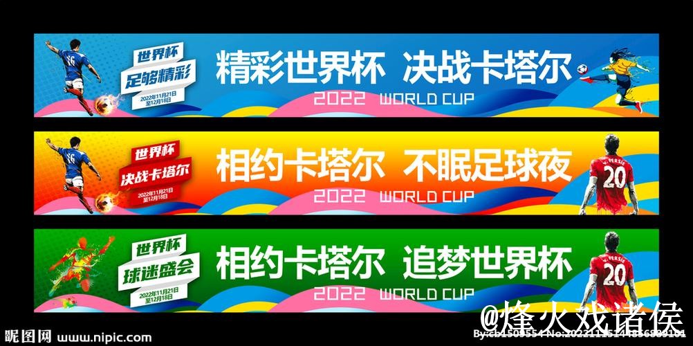 2026世界杯手机官网手机端指南，真假辨别和旧地址问题整理