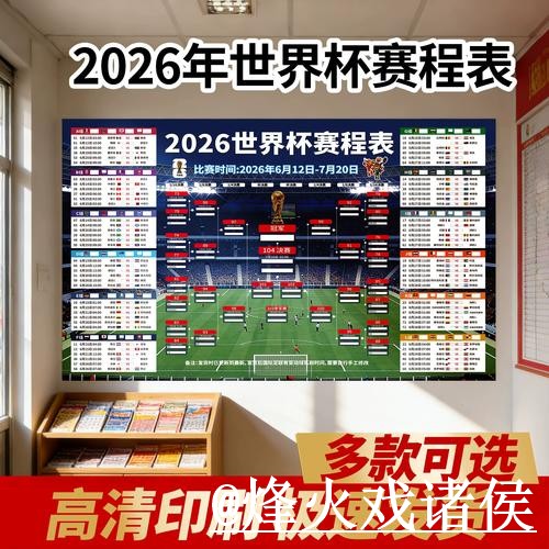 2026世界杯高清直播入门指南,直播间入口与入口更新说明 2026世界杯高清直播入门指南,直播间入口与入口更新说明